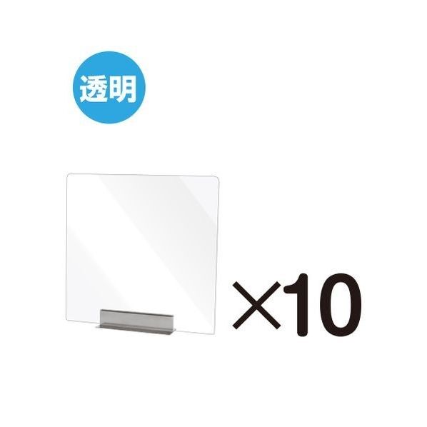miniパーテーション 透明 10枚セット 透明 450×80×450mm MNPT450X45010SET 1点