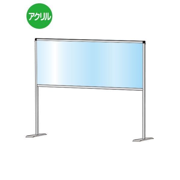 パーテーションスタンド450X1100ハイ シルバー 1136×220×1015mm HBPH450X1100 1点