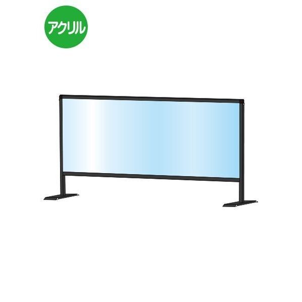 ブラックパーテーションスタンド450X1100 ブラック 1136×220×615mm BHBP450X1100 1点