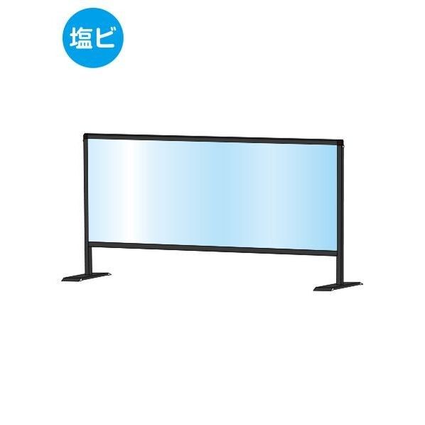 ブラックパーテーションスタンド450X1100 (塩ビ仕様) ブラック 1136×220×615mm BHBP450X1100E 1点