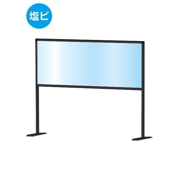ブラックパーテーションスタンド450X1100ハイ (塩ビ仕様) ブラック 1136×220×1015mm BHBPH450X1100E 1点