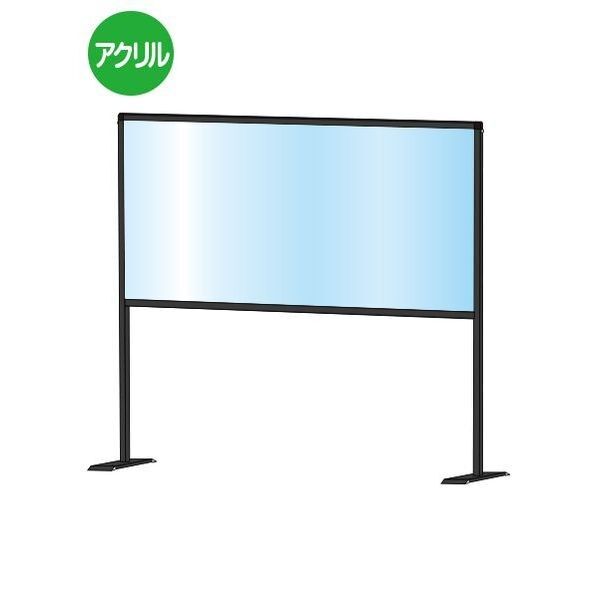 ブラックパーテーションスタンド600X1100ハイ ブラック 1136×220×1165mm BHBPH600X1100 1点