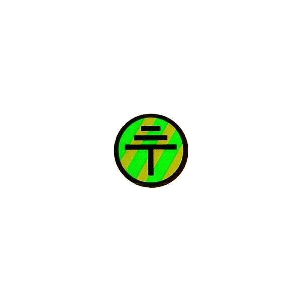 ラベル アースラベルφ16