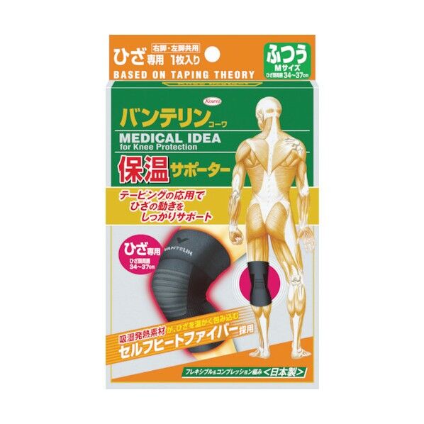 バンテリンサポーター (ひざ用・保温タイプ)