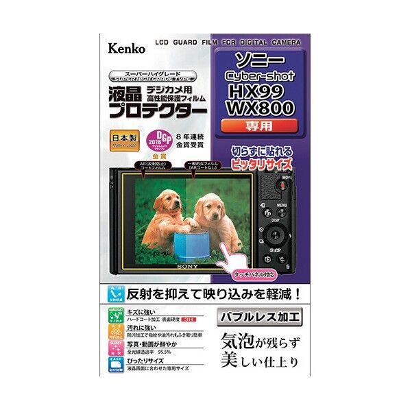 液晶保護フィルム キャノン EOSシリーズ用 KLP-CEOSKISSX10 1点