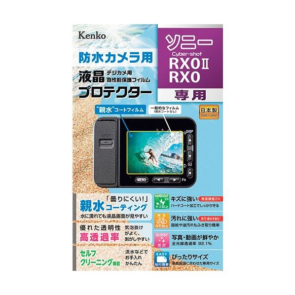 液晶保護フィルム キャノン EOSシリーズ用 KLP-CEOSRP 1点