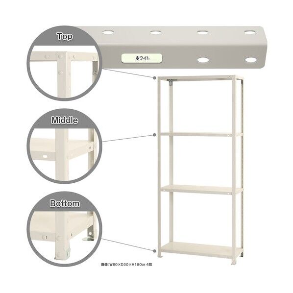 ボルト式棚 荷重40kg スマートラック 開放型 4段 ホワイト 800×400×1800 NSTR-656-4-W 1点
