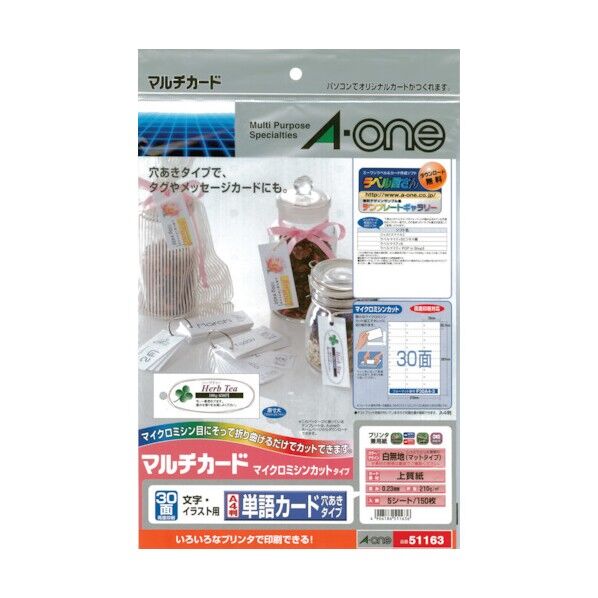 マルチカード 各種プリンタ兼用紙 白無地 A4判 30面 単語カードサイズ 穴あきタイプ 51163 5シート