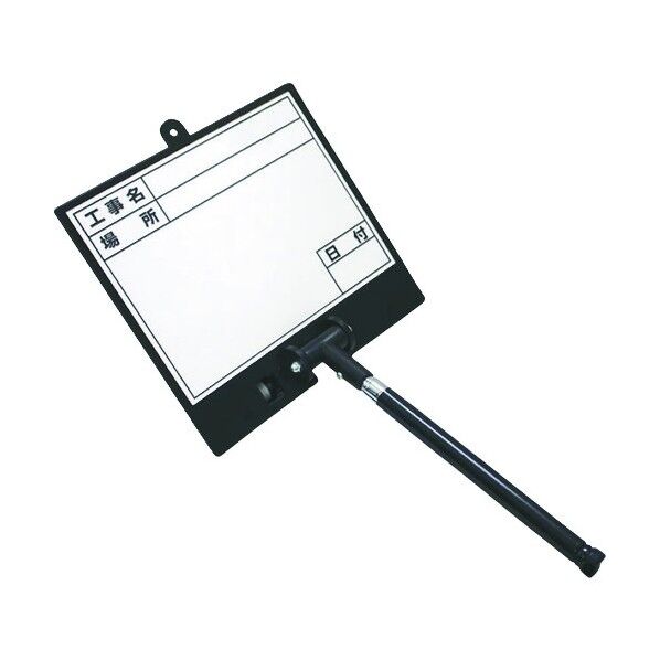 伸縮式ビューボード･ホワイト D-2W 02472 1個