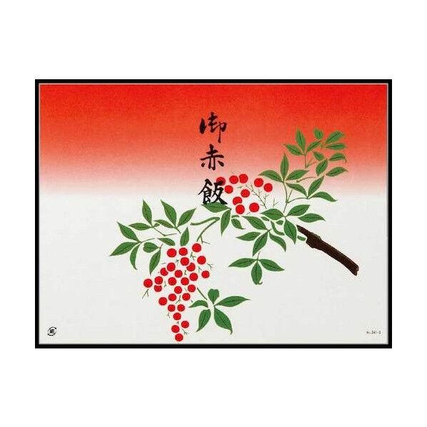 折掛紙 No.241-3 72100 100枚入