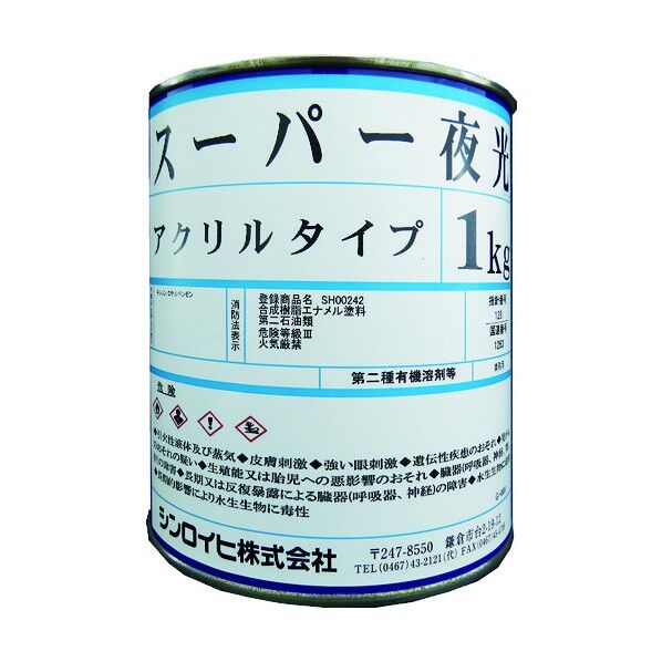 スーパー夜光塗料