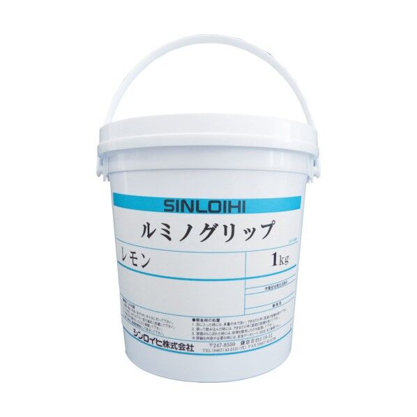 ルミノグリップ