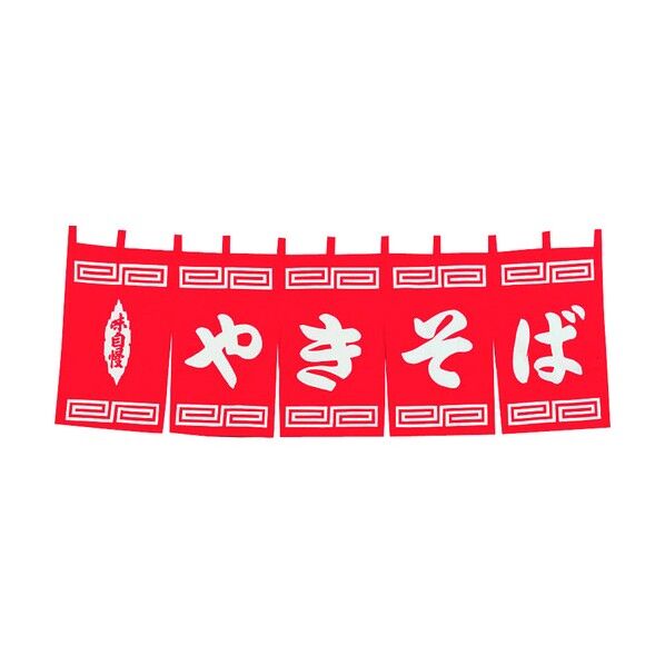 N-131 ヤキソバノレン YLI5901 1個