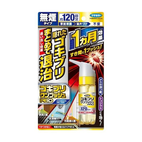 フマキラー ゴキブリワンプッシュプロ120回分 448795 1個