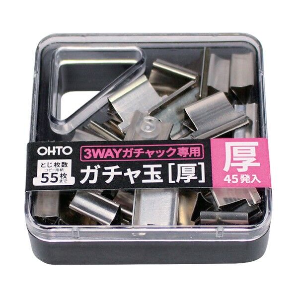 3WAYガチャック用厚玉 ガチャ玉(厚)45発入 GGA-5 1個
