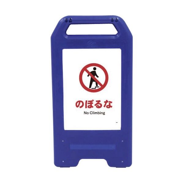 充電式LEDサイン ライデンスタンド青 JHA-06B のぼるな 6300008438 1点