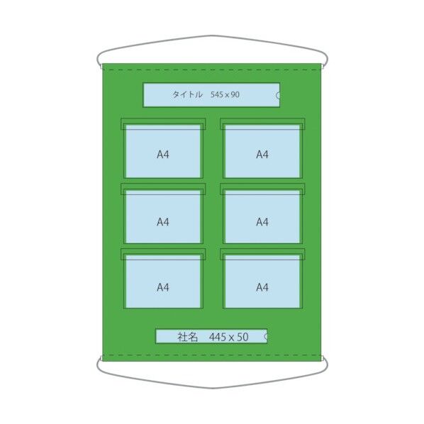 ポケット掲示板