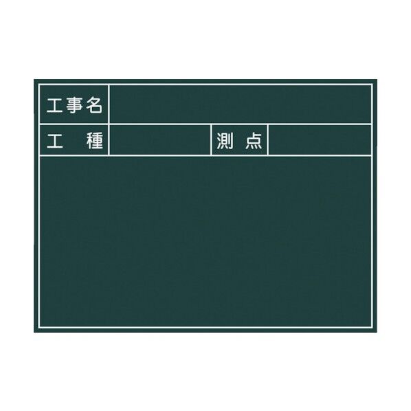 グリーンボード