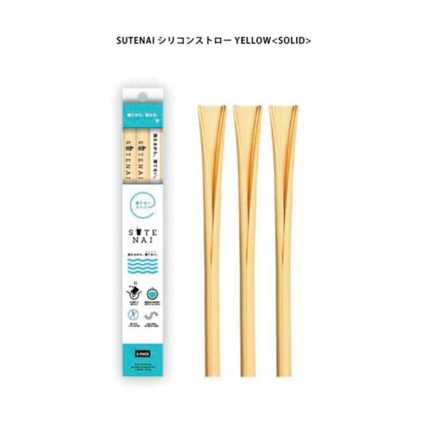 SUTENAIシリコンストロー YELLOW(SOLID) 6300023858 1点