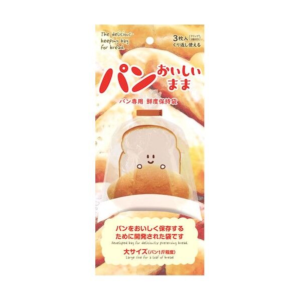 パン専用鮮度保持袋 パンおいしいまま 袋 6300032862 1袋