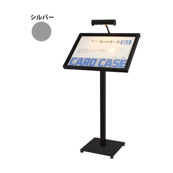 グリーンクロス メニュースタンド ML-B3(LEDライト付) シルバー B3 6300034063 1台