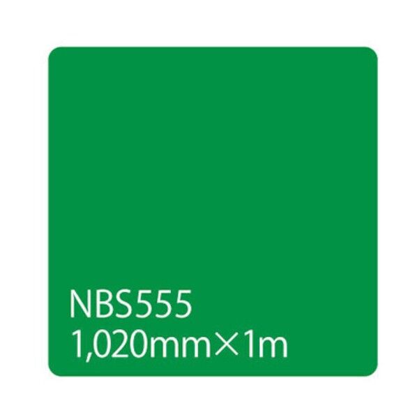 グリーンクロス タックペイント NBSシリーズ NBS555 1020mmX切売 6300034152 1M