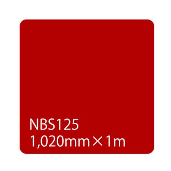 タックペイント NBSシリーズ NBS125 1020mmX切売 6300034231   1M