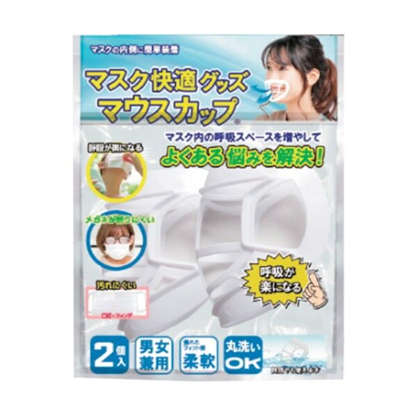 マスク快適グッズ マウスカップ 5袋セット 6300028718 5袋