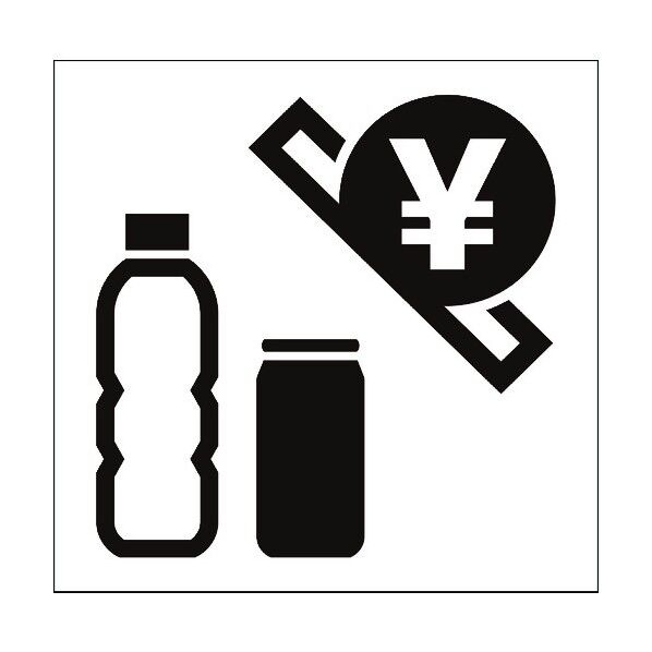 JISピクトサイン 自動販売機 150角 6300001253 1点