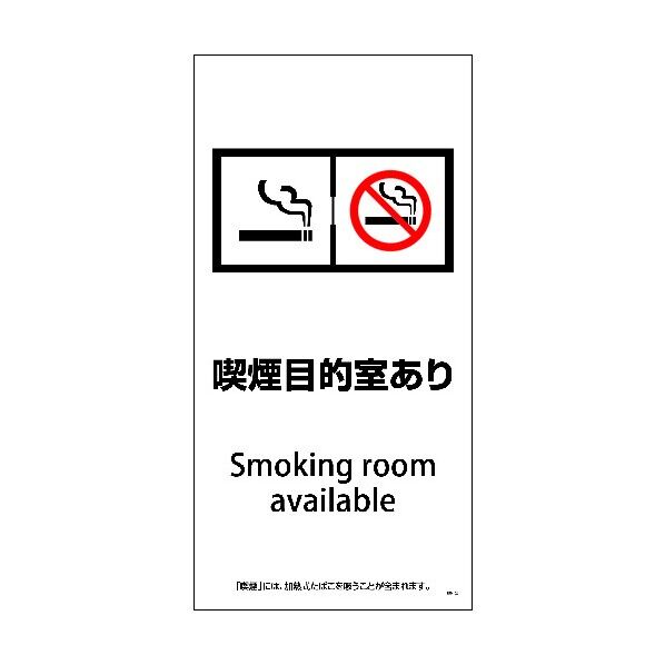 SEM-8 300x600 喫煙目的室あり 1146551008 1点