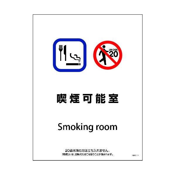 SMW-13 450x600 喫煙可能室 1146551113 1点