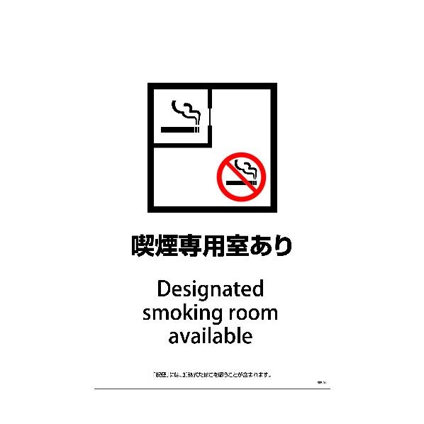 SEB-1 600x900 喫煙専用室あり 1146551201 1点