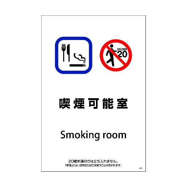 SEB-13 600x900 喫煙可能室 1146551213 1点