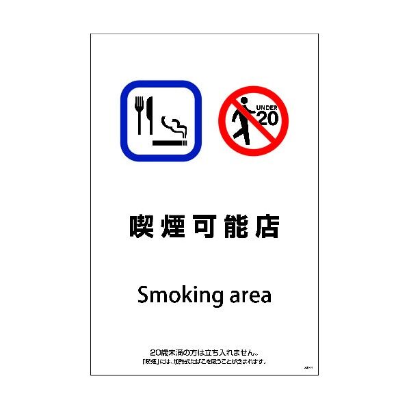 SEB-14 600x900 喫煙可能店 1146551214 1点