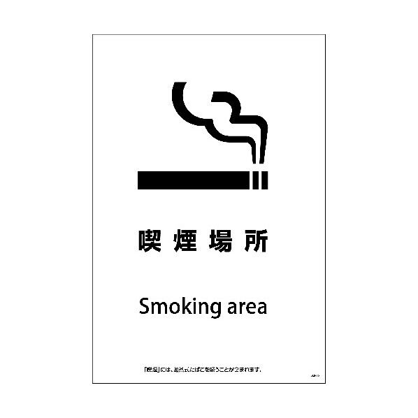 SEB-16 600x900 喫煙場所 1146551216 1点