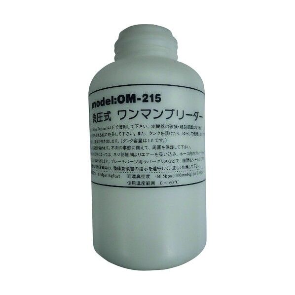 OM-215用 タンク1L