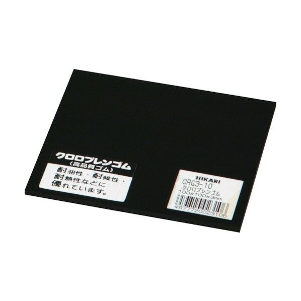 クロロプレンゴム 黒 100×100×3mm CRG3-10 1