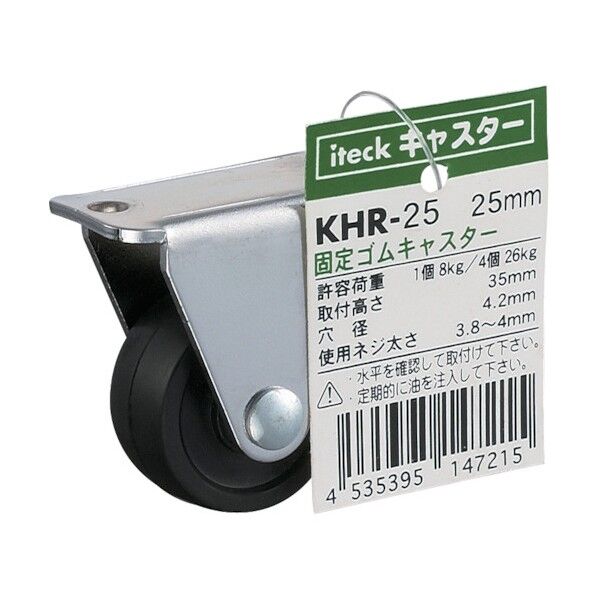 固定ゴムキャスター