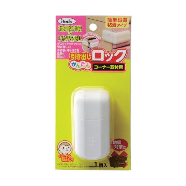 引き出し簡単ロック側面 取り付け用