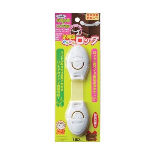 多用途簡単ロック