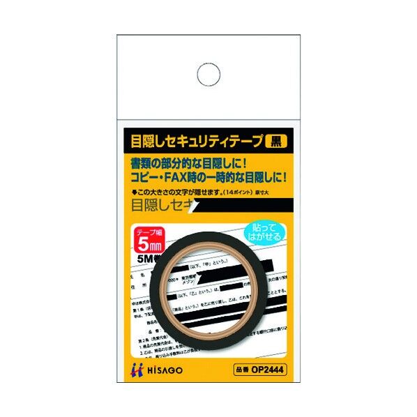 OP2444 1個