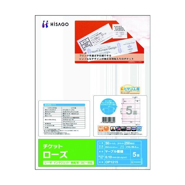 チケット