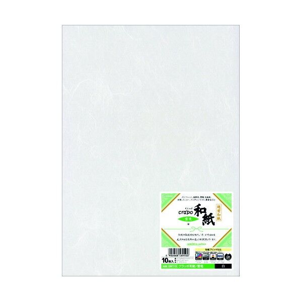 クラッポ(カラー素材紙) 和紙