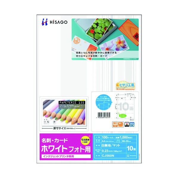 名刺・カード 10面