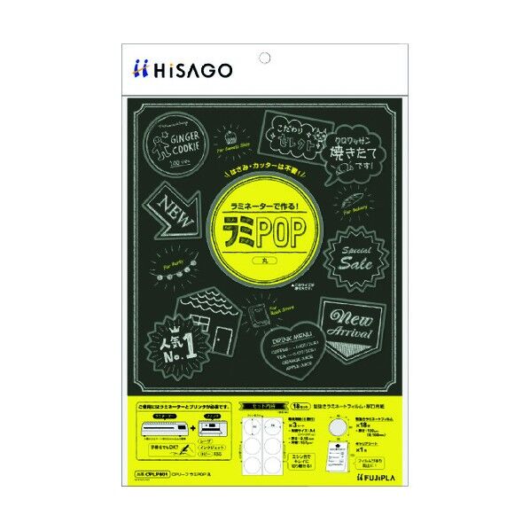 CPリーフ(パウチタイプフィルム) ラミPOP