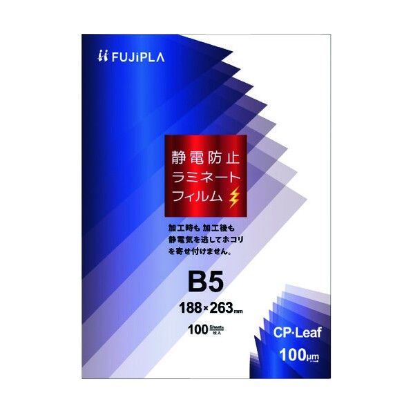 CPリーフ(パウチタイプフィルム) 静電防止タイプ