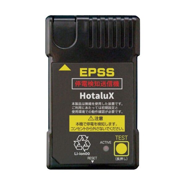 LED一体型ベース照明 防災用照明器具用 停電検知送信機 EPSS送信機リモコン RQ0202 1点