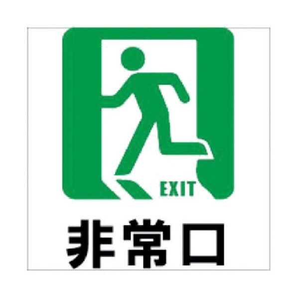 Glassticker(ガラスステッカー)9 非常口 100mm×100mm