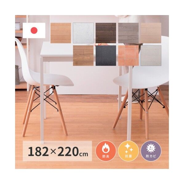 抗菌・防カビ機能付き 水拭きできるクッションフロア ライト 2200×1.8×1820 610002041 1点