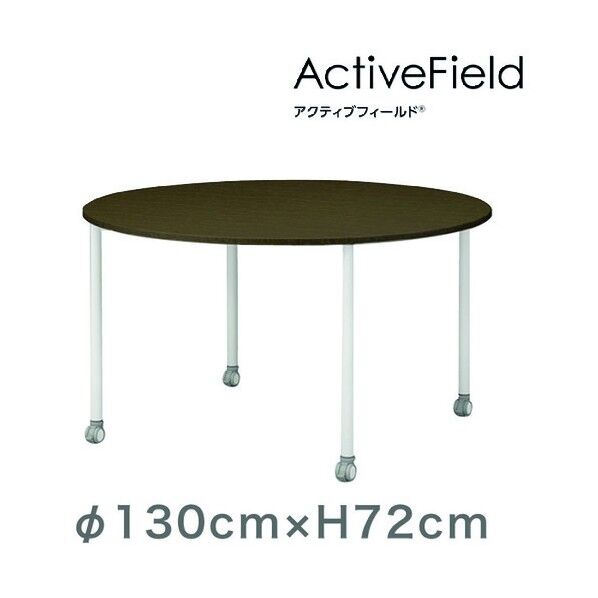 アクティブフィールド 円型 AF-1313CNC-ZL 1点